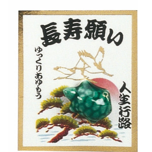 Amuletă din gresie ceramică în formă de broască țestoasă Tokyo Design Studio Lucky Turtle